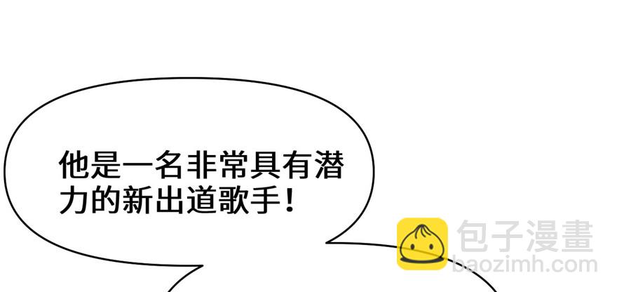 🍕靠你啦！战神系统 049 我是歌手！ 第16页