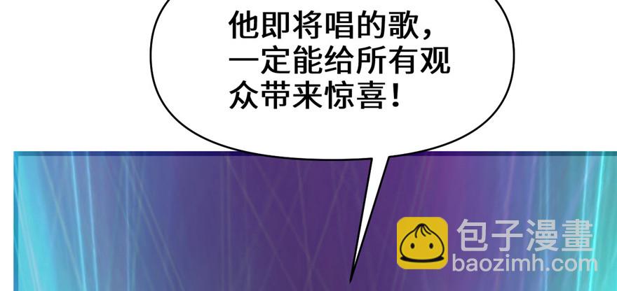 🍕靠你啦！战神系统 049 我是歌手！ 第17页