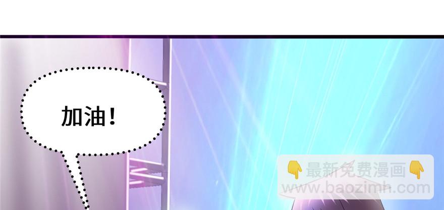 🍕靠你啦！战神系统 049 我是歌手！ 第22页