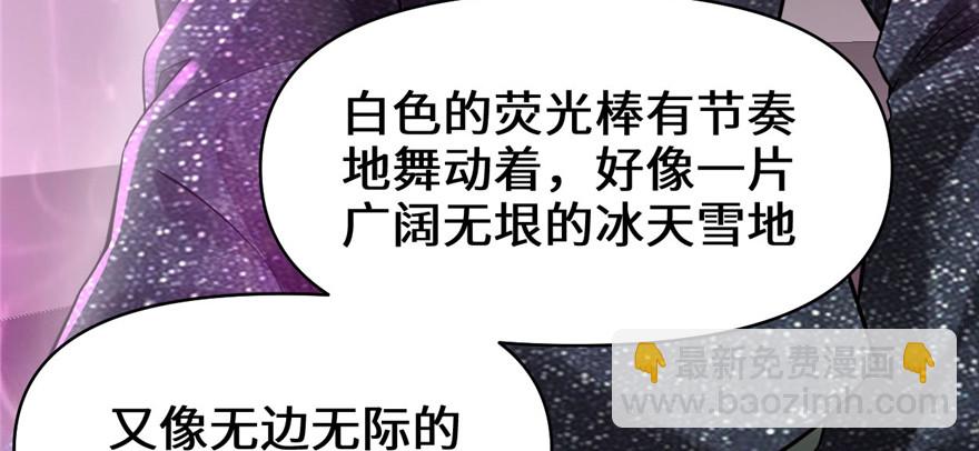 🍕靠你啦！战神系统 049 我是歌手！ 第30页