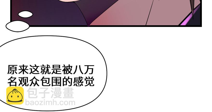 🍕靠你啦！战神系统 049 我是歌手！ 第33页
