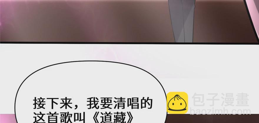🍕靠你啦！战神系统 049 我是歌手！ 第37页