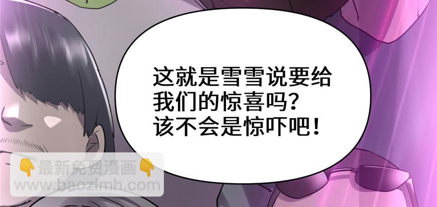 🍕靠你啦！战神系统 049 我是歌手！ 第41页