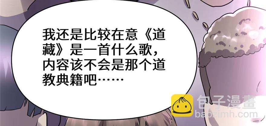 🍕靠你啦！战神系统 049 我是歌手！ 第43页