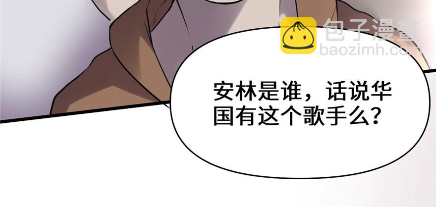 🍕靠你啦！战神系统 049 我是歌手！ 第45页