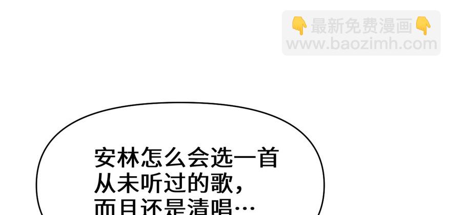 🍕靠你啦！战神系统 049 我是歌手！ 第47页