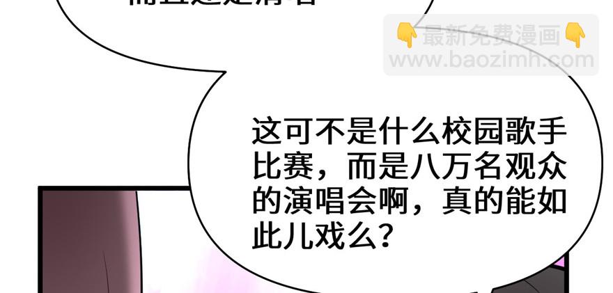 🍕靠你啦！战神系统 049 我是歌手！ 第48页