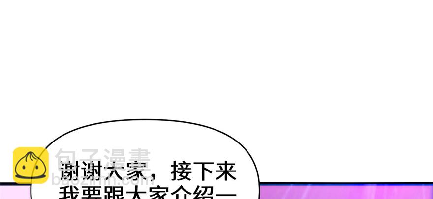 🍕靠你啦！战神系统 049 我是歌手！ 第6页