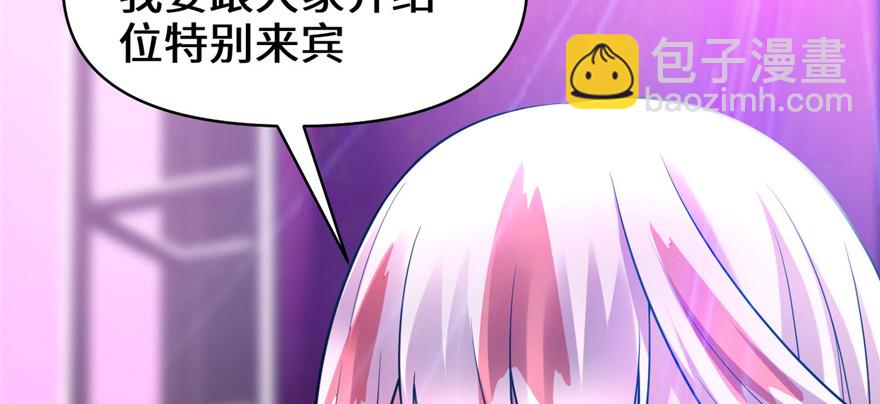 🍕靠你啦！战神系统 049 我是歌手！ 第7页