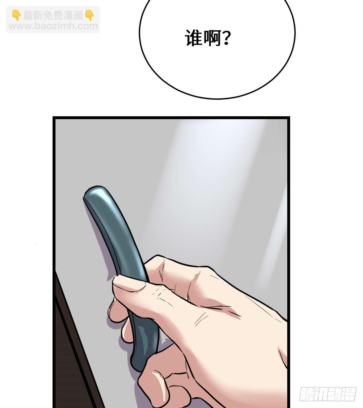 🍕靠你啦！战神系统 051 老爸，我养你 第14页