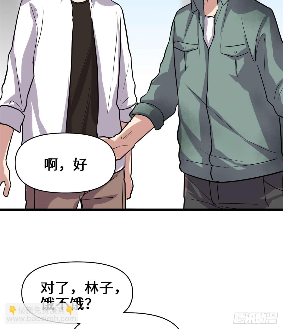 🍕靠你啦！战神系统 051 老爸，我养你 第22页