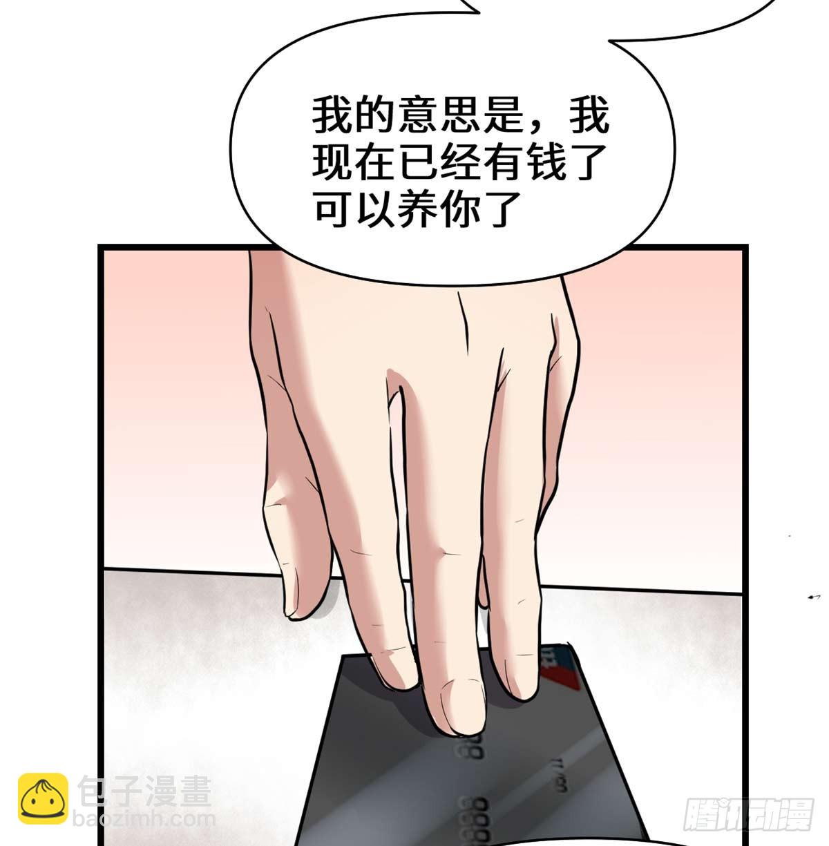 🍕靠你啦！战神系统 051 老爸，我养你 第37页