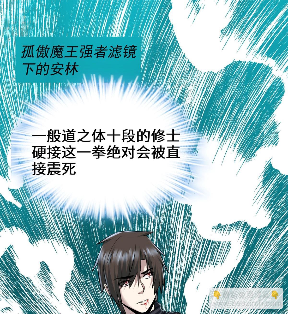 🍕靠你啦！战神系统 053 老子不当陪练！ 第11页
