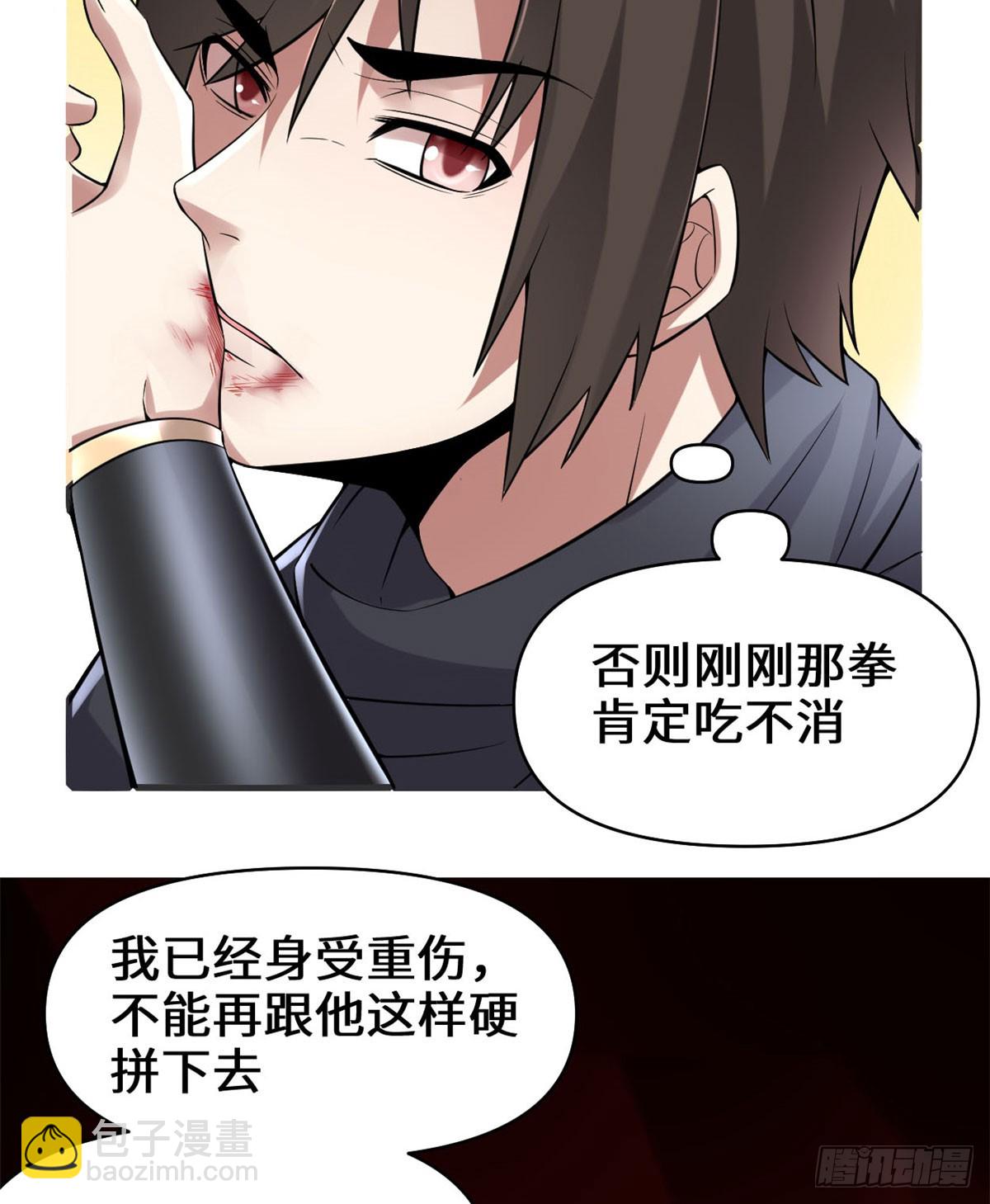 🍕靠你啦！战神系统 053 老子不当陪练！ 第14页