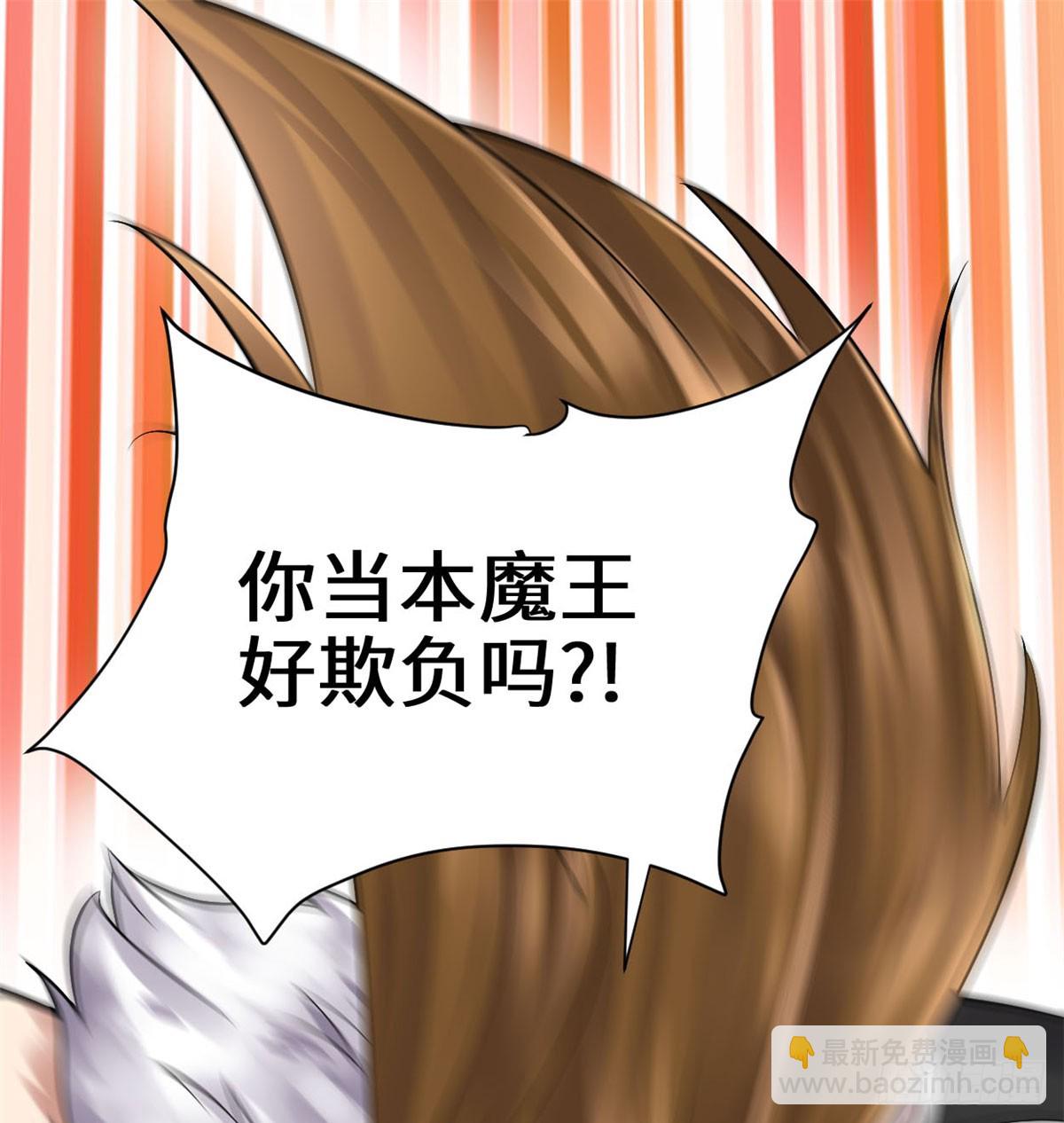 🍕靠你啦！战神系统 053 老子不当陪练！ 第2页