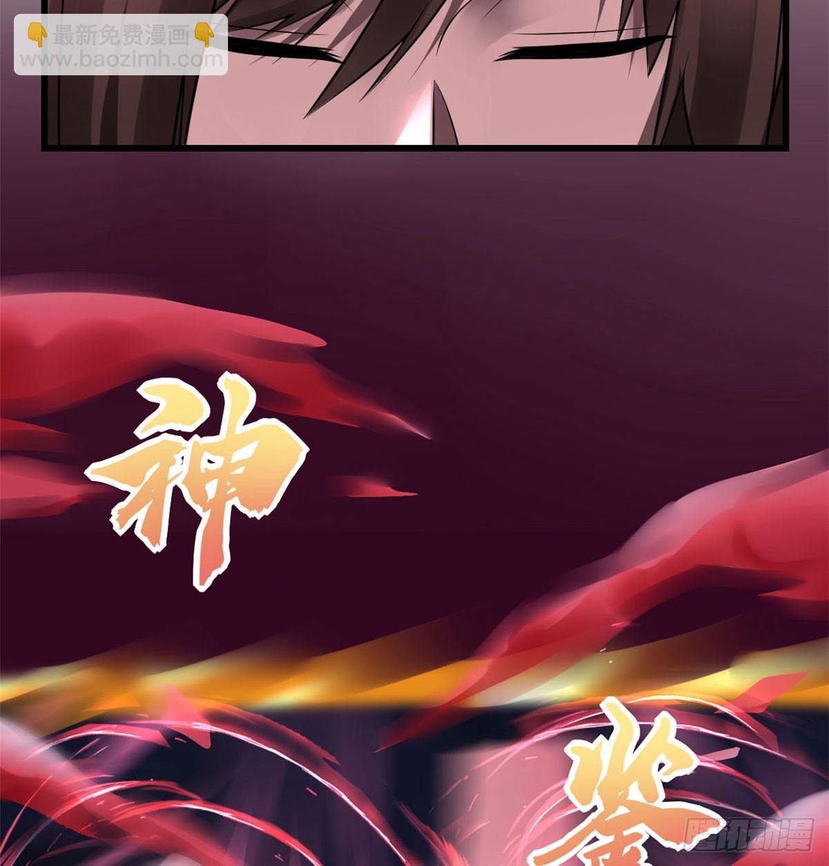 🍕靠你啦！战神系统 053 老子不当陪练！ 第20页
