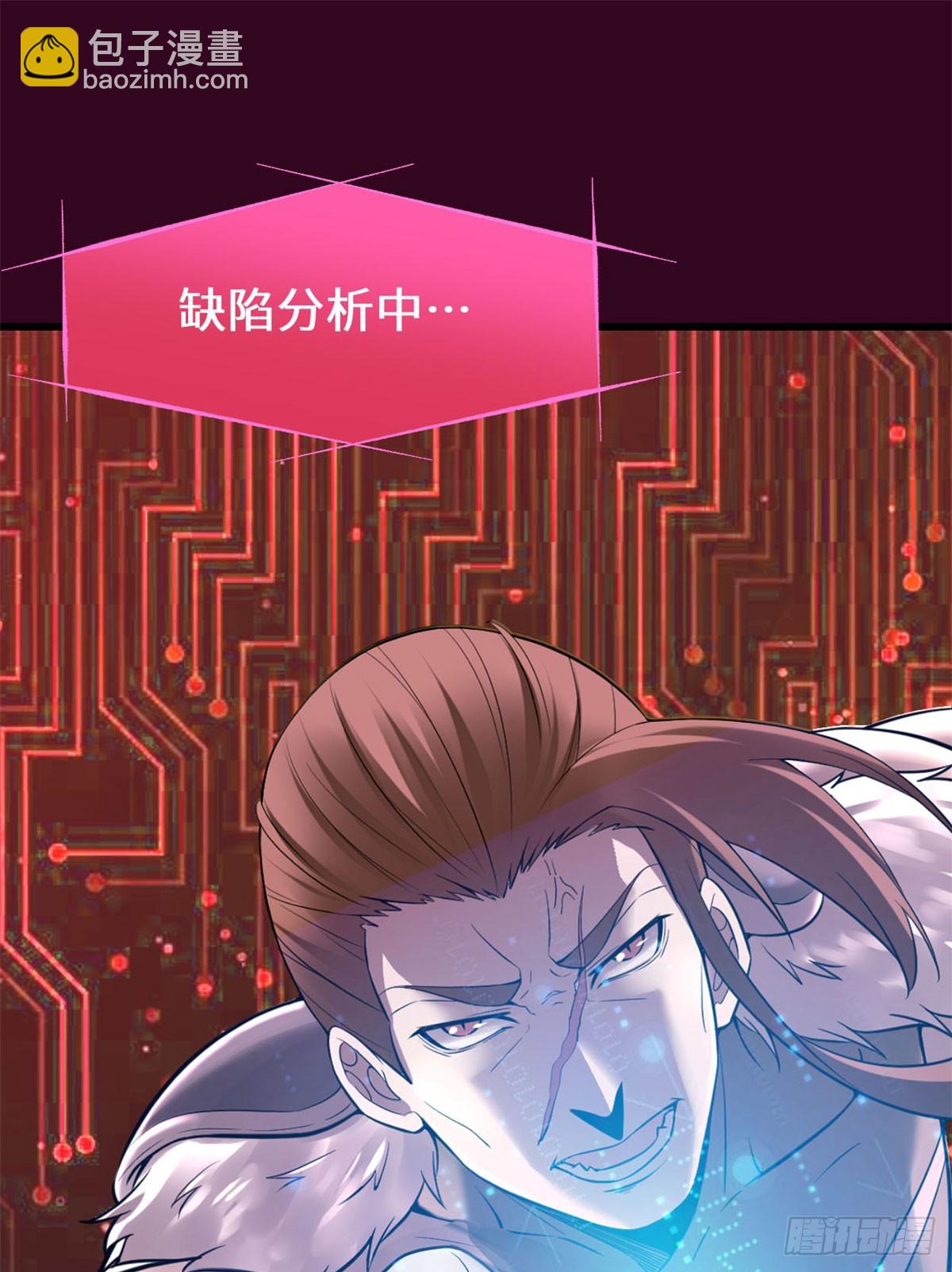 🍕靠你啦！战神系统 053 老子不当陪练！ 第22页