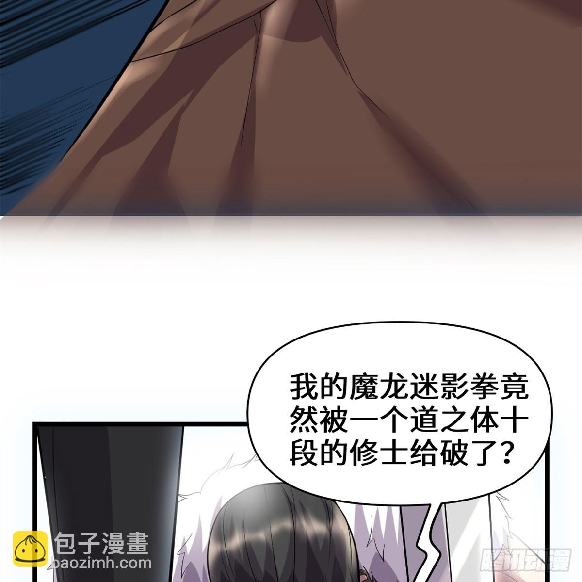 🍕靠你啦！战神系统 053 老子不当陪练！ 第32页