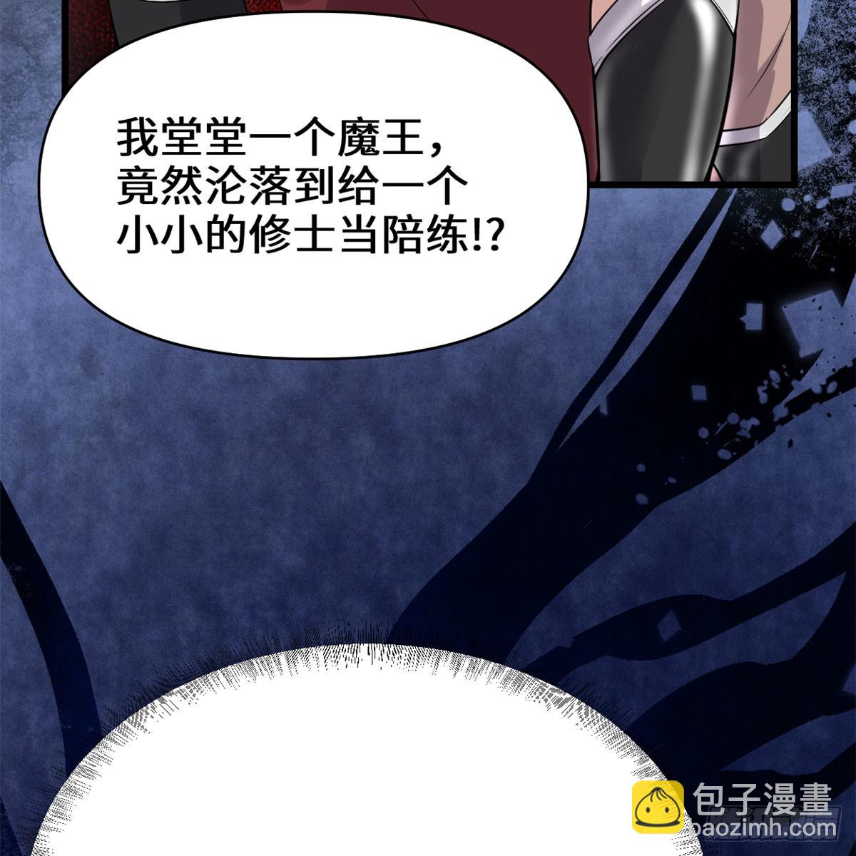 🍕靠你啦！战神系统 053 老子不当陪练！ 第38页