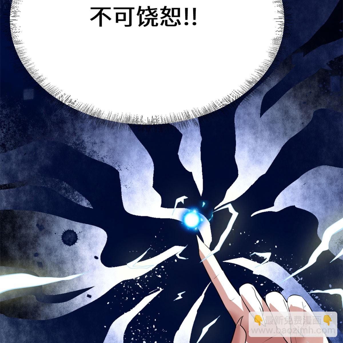 🍕靠你啦！战神系统 053 老子不当陪练！ 第39页