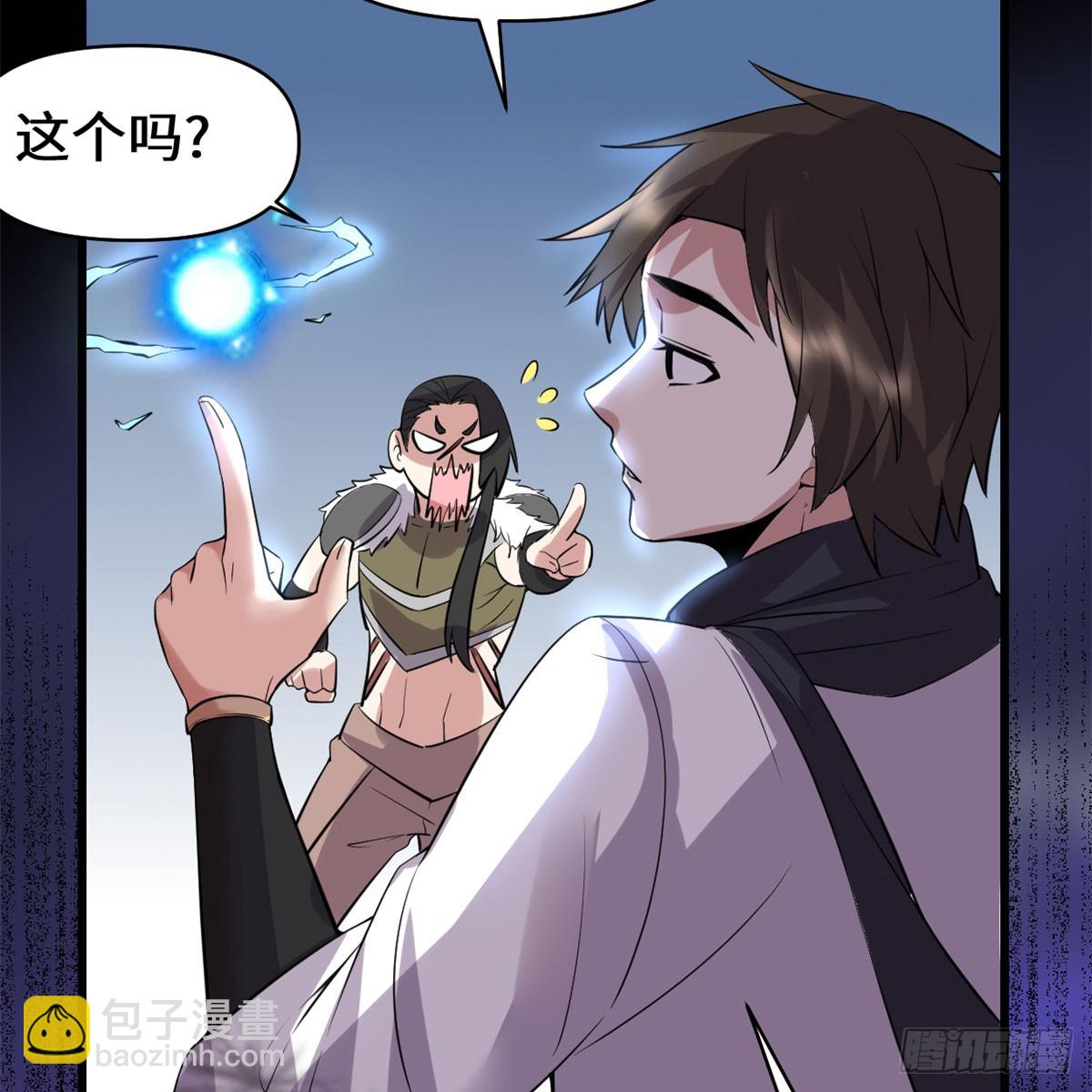 🍕靠你啦！战神系统 053 老子不当陪练！ 第50页