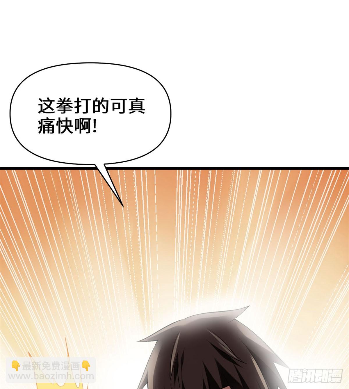 🍕靠你啦！战神系统 053 老子不当陪练！ 第7页
