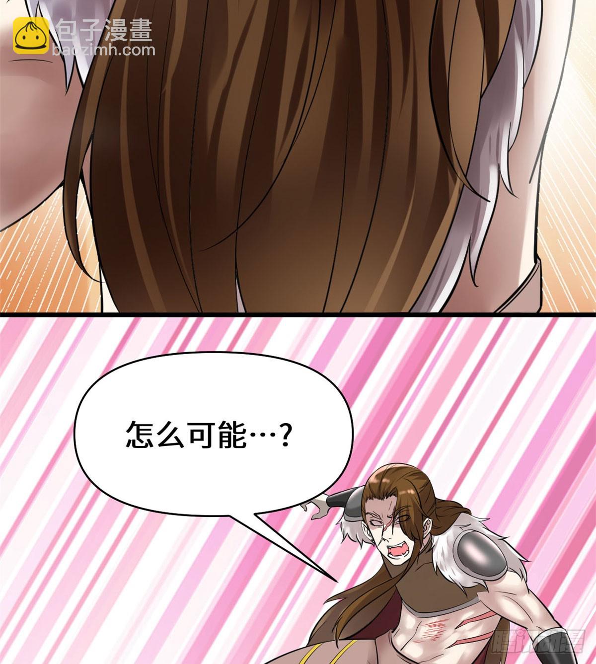 🍕靠你啦！战神系统 053 老子不当陪练！ 第9页