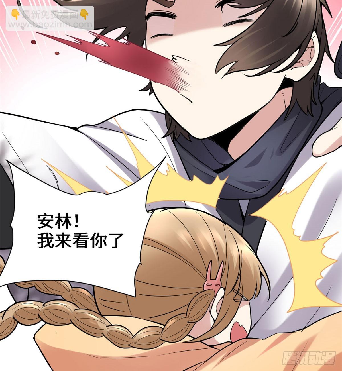🍕靠你啦！战神系统 055 毒尊！ 第10页