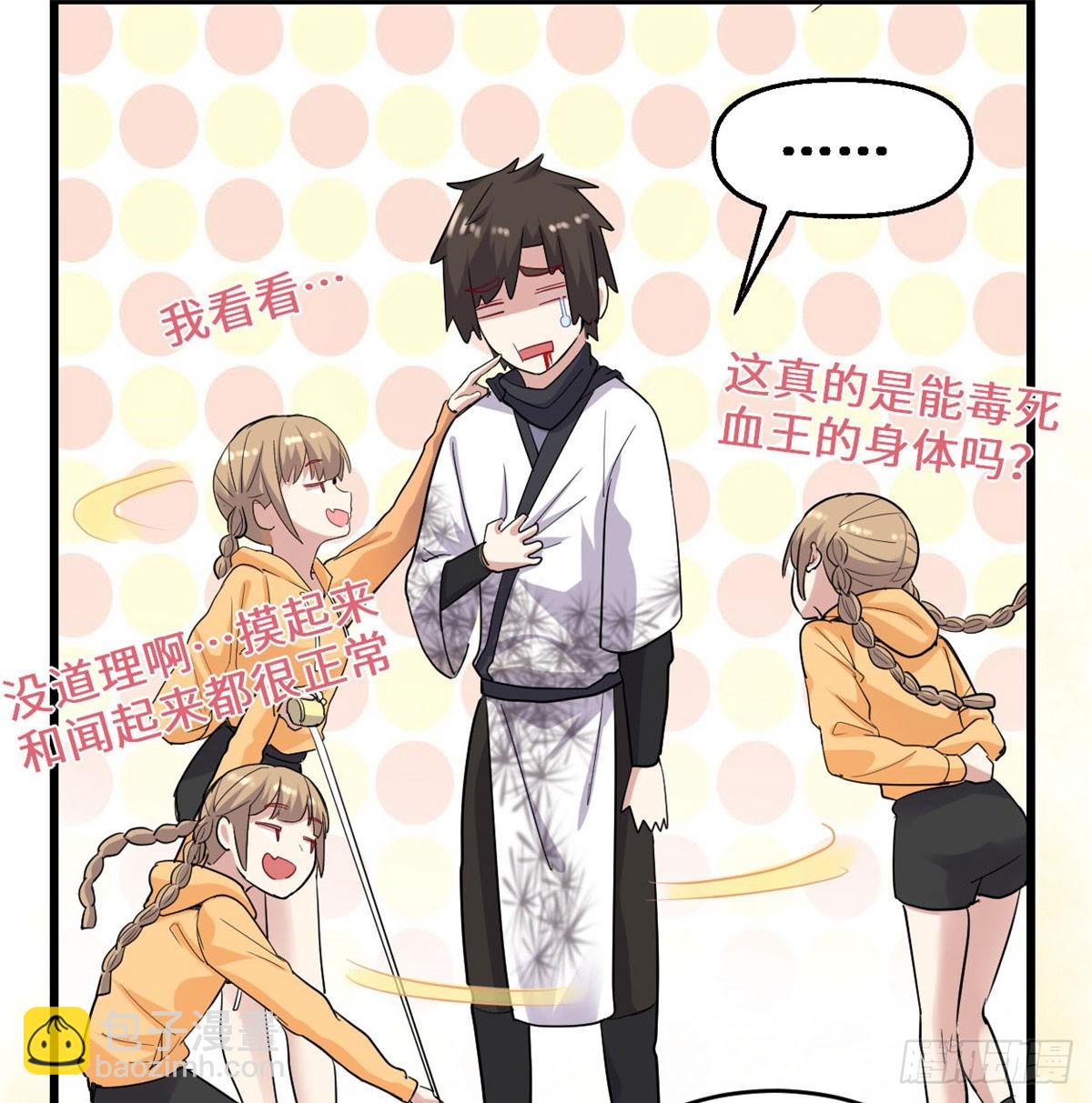 🍕靠你啦！战神系统 055 毒尊！ 第12页