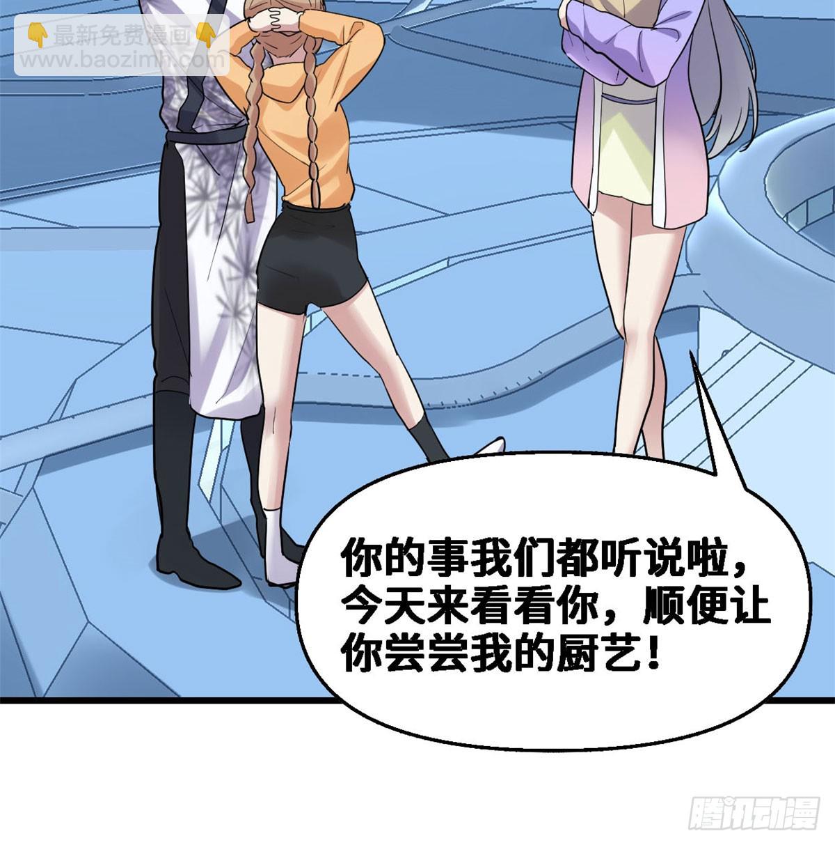🍕靠你啦！战神系统 055 毒尊！ 第16页