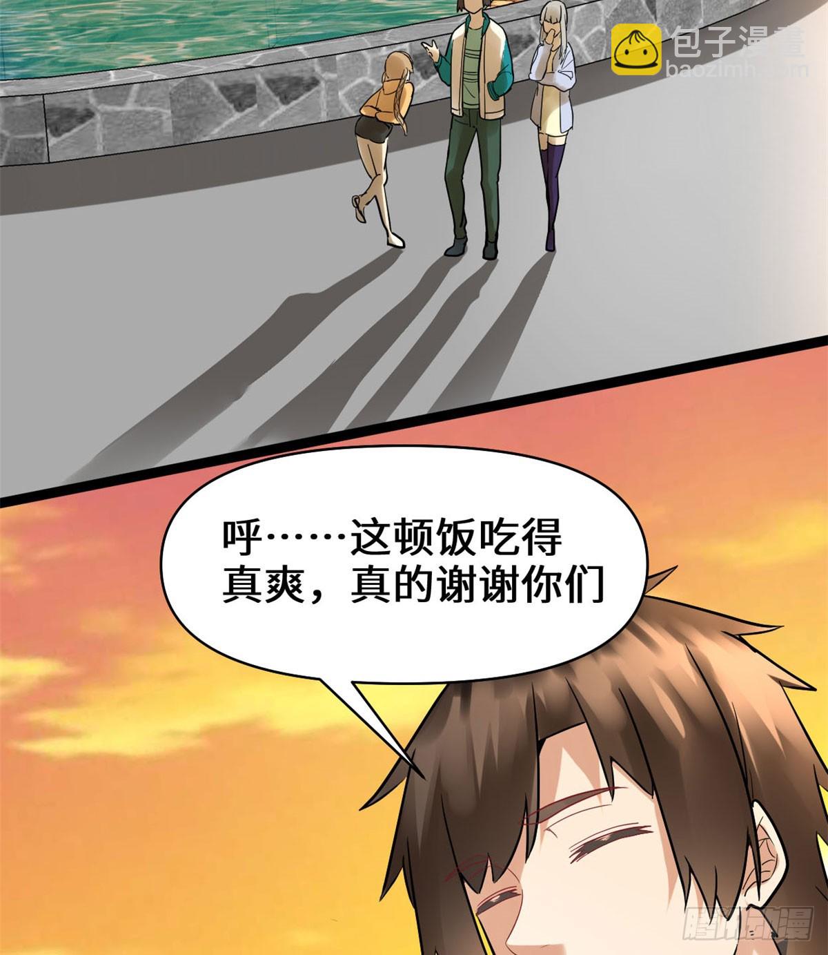 🍕靠你啦！战神系统 055 毒尊！ 第19页