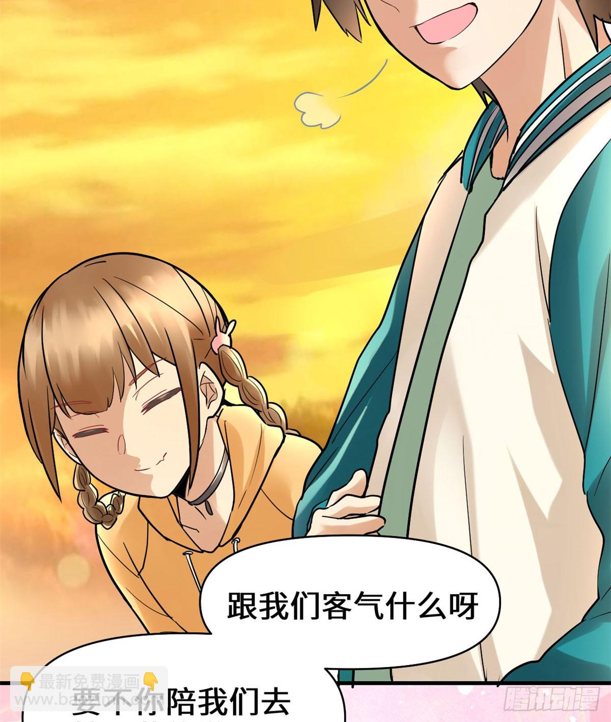 🍕靠你啦！战神系统 055 毒尊！ 第20页