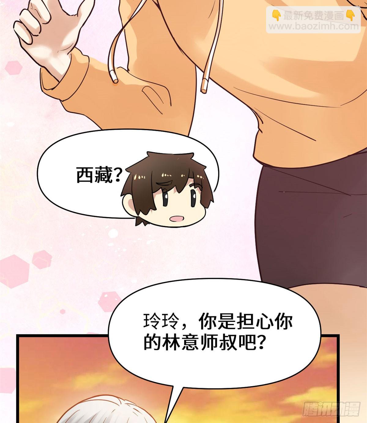 🍕靠你啦！战神系统 055 毒尊！ 第22页