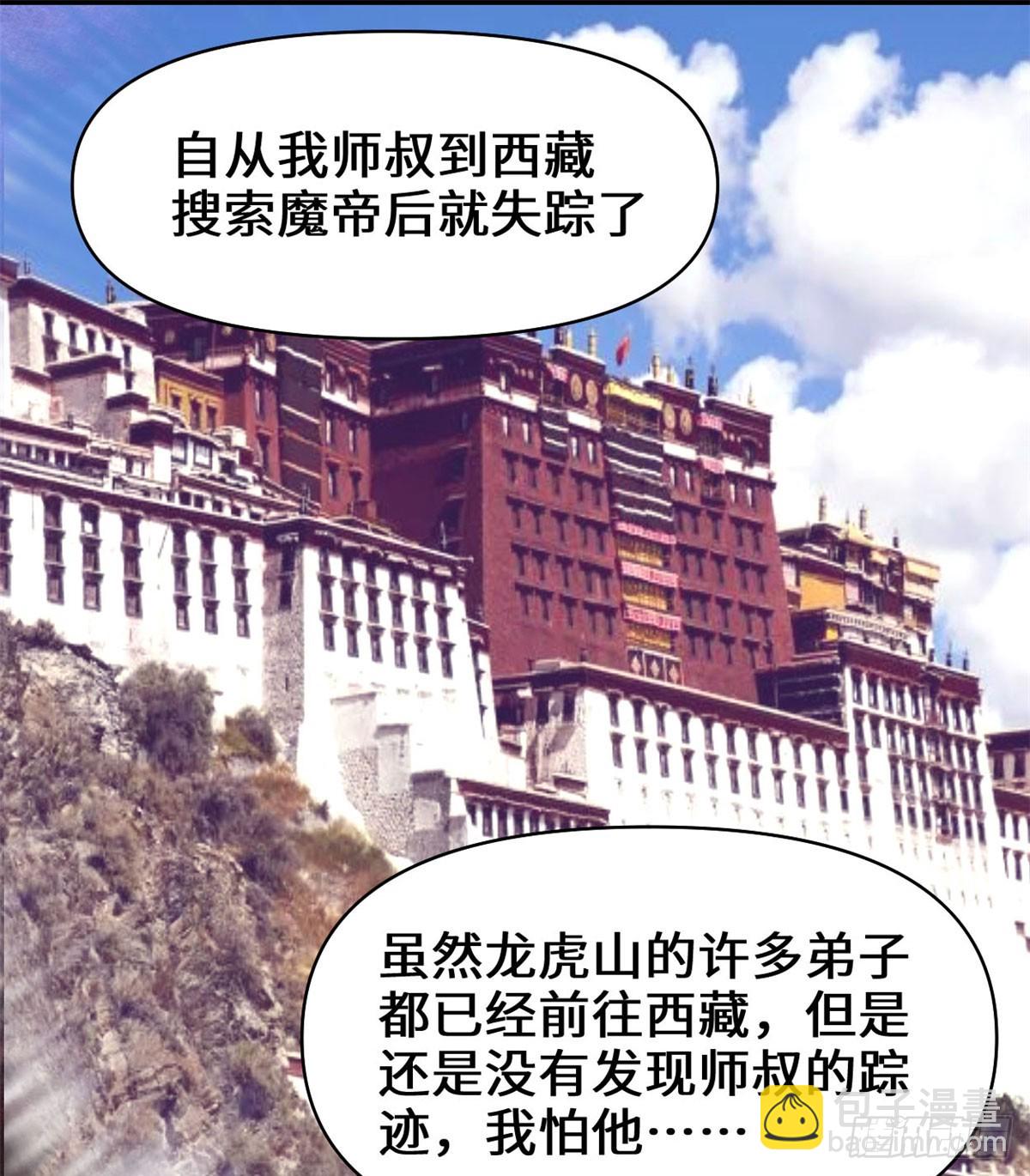 🍕靠你啦！战神系统 055 毒尊！ 第24页