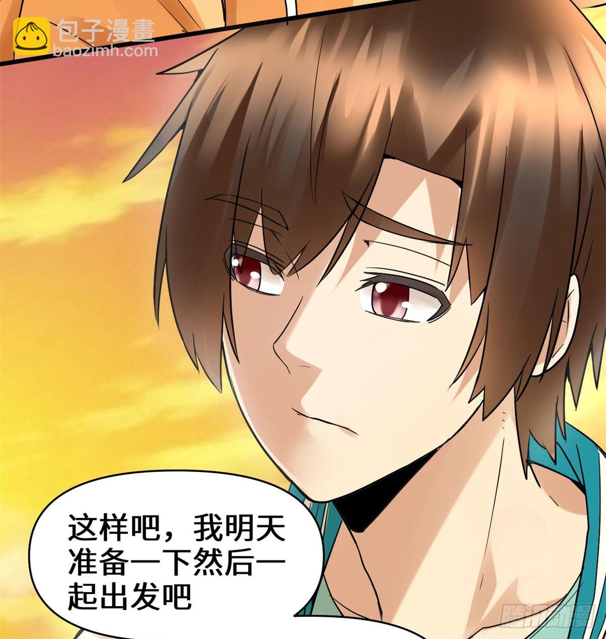 🍕靠你啦！战神系统 055 毒尊！ 第26页
