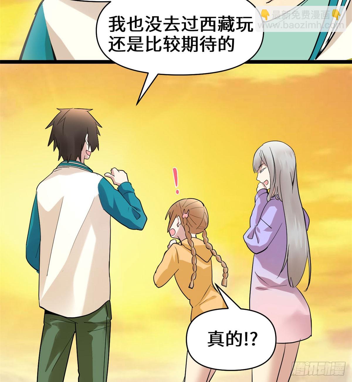 🍕靠你啦！战神系统 055 毒尊！ 第27页