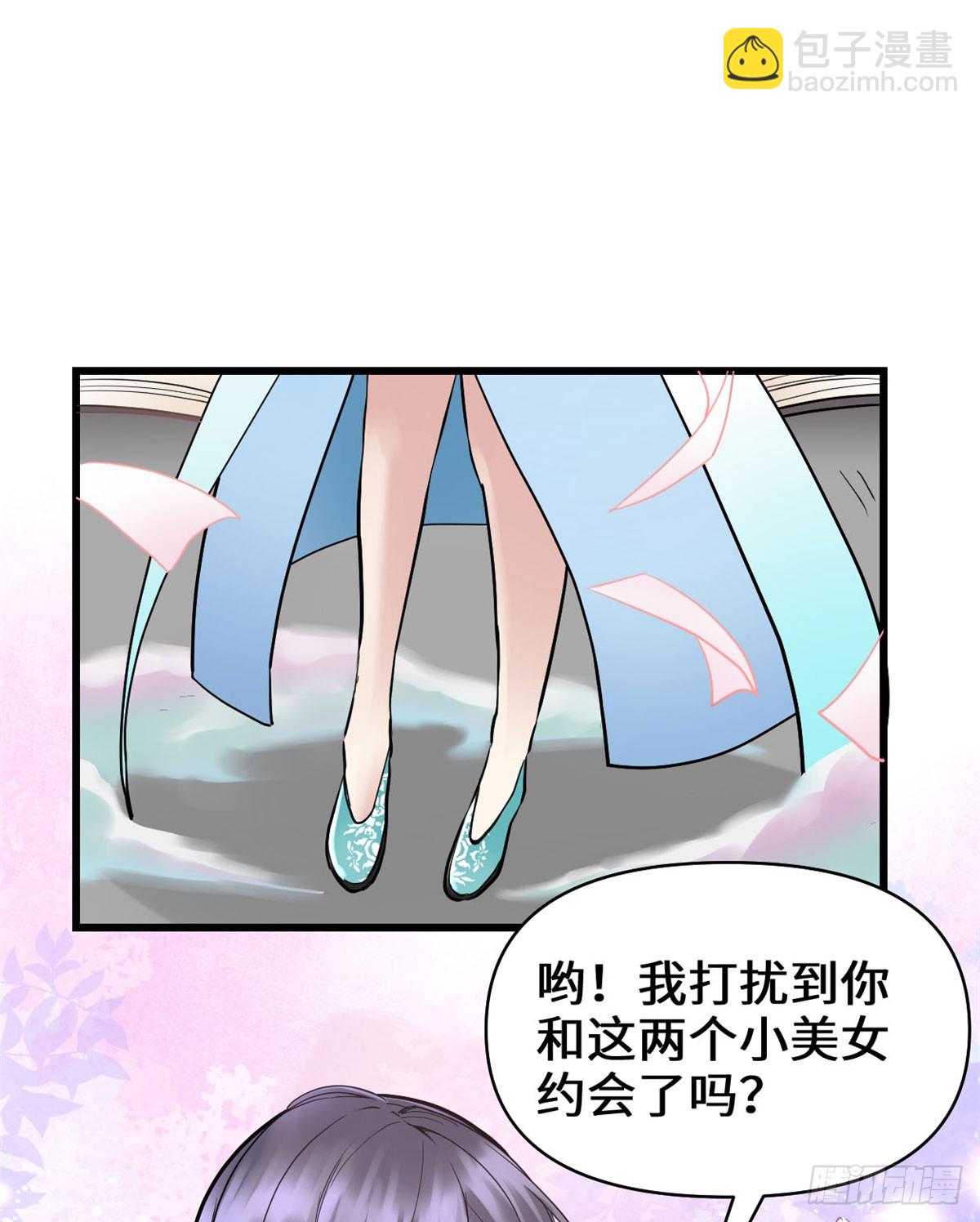 🍕靠你啦！战神系统 055 毒尊！ 第31页