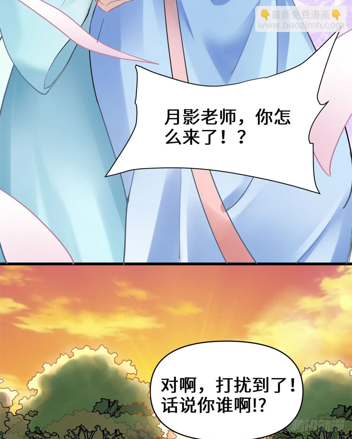 🍕靠你啦！战神系统 055 毒尊！ 第33页