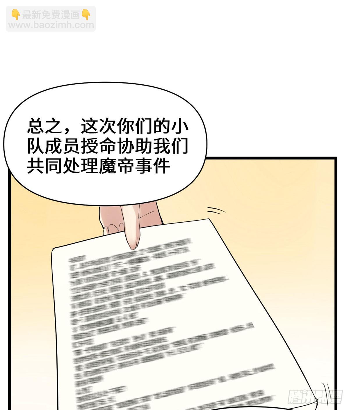 🍕靠你啦！战神系统 055 毒尊！ 第40页