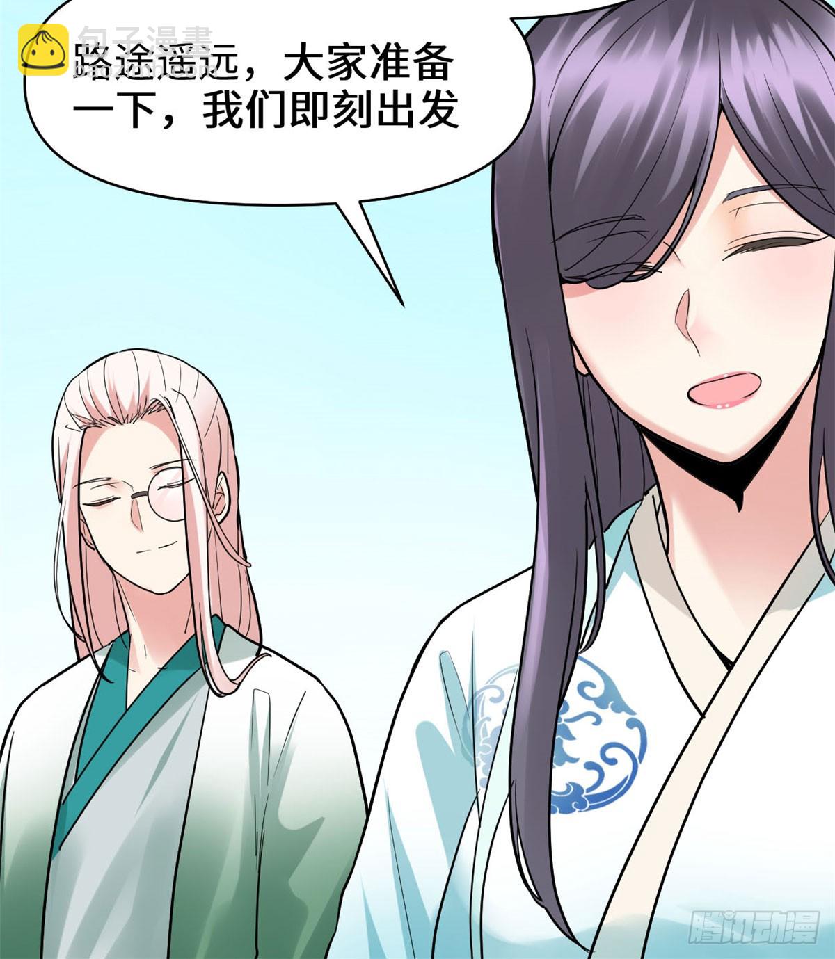 🍕靠你啦！战神系统 055 毒尊！ 第46页
