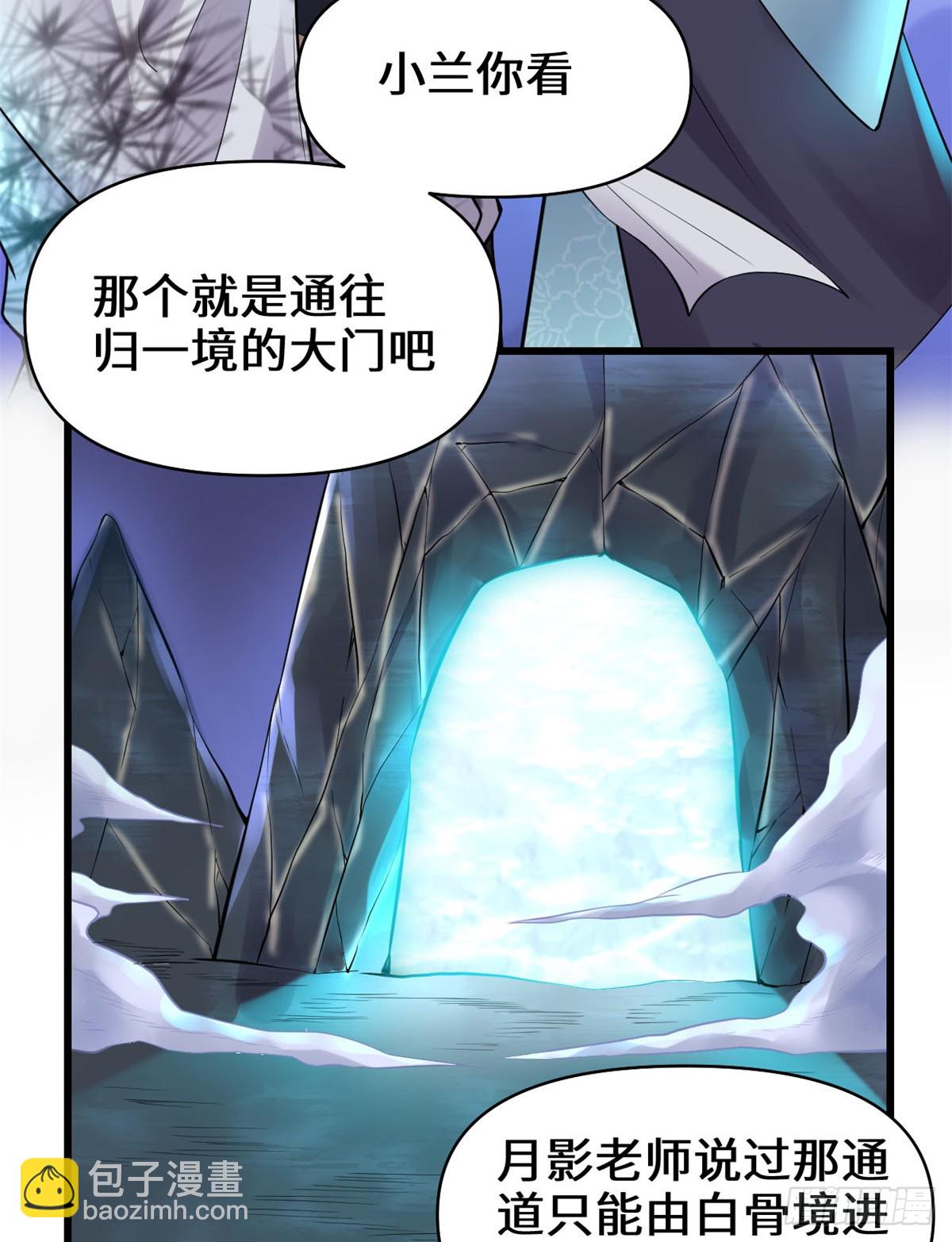 🍕靠你啦！战神系统 057 暗夜 第16页