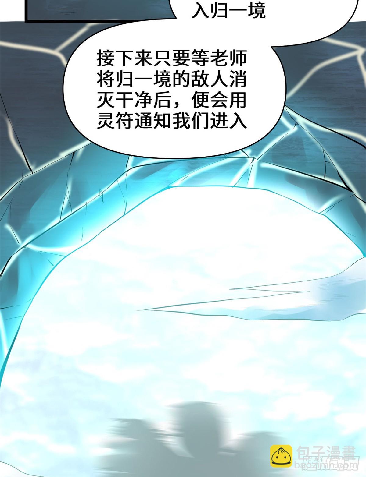 🍕靠你啦！战神系统 057 暗夜 第17页