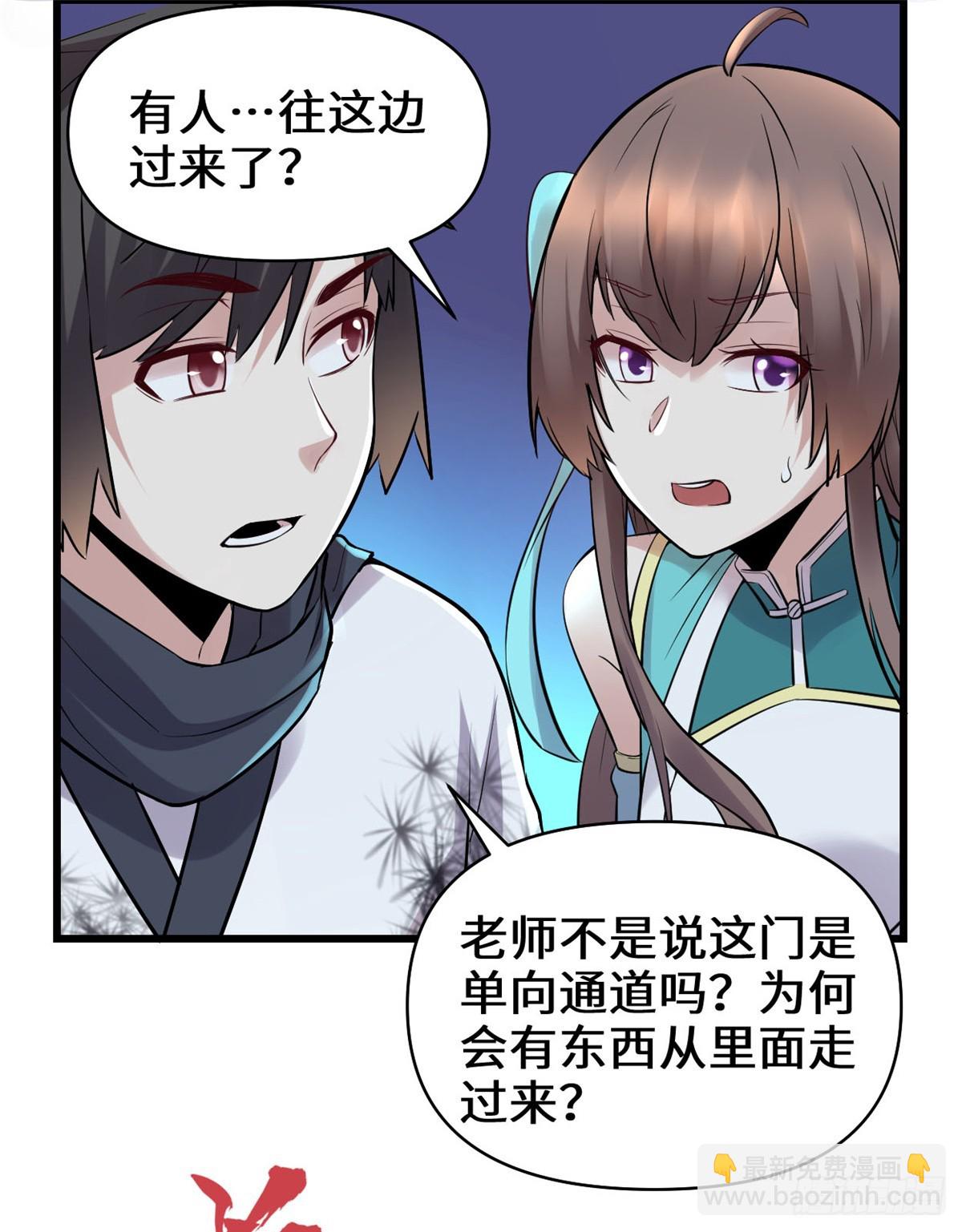 🍕靠你啦！战神系统 057 暗夜 第19页