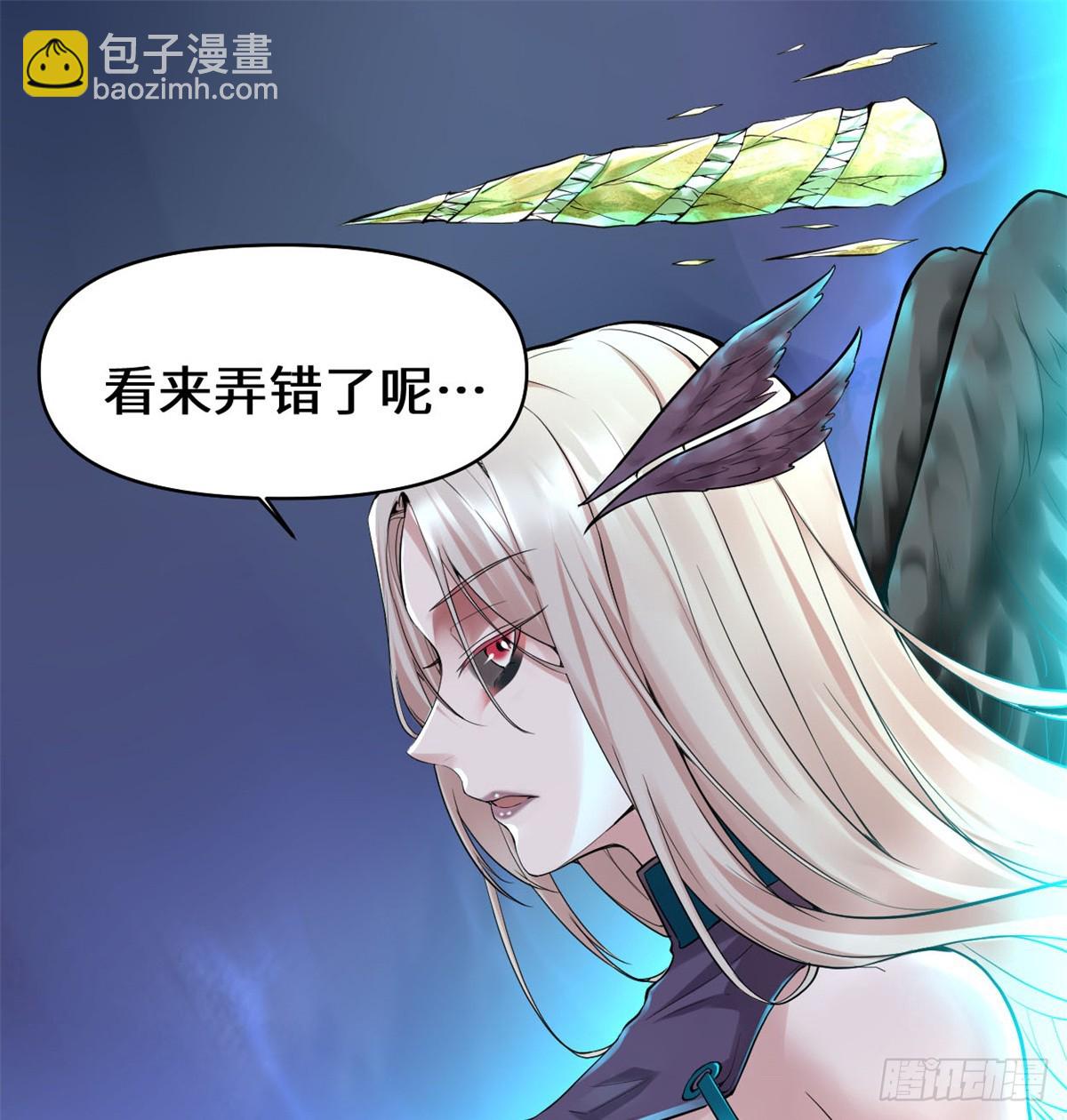 🍕靠你啦！战神系统 057 暗夜 第24页
