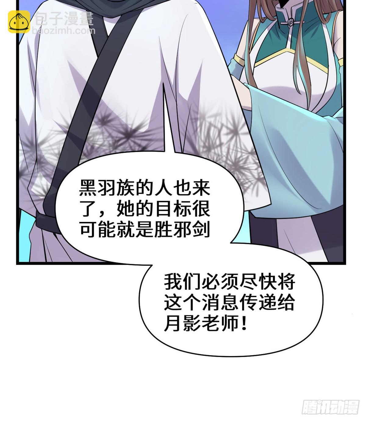 🍕靠你啦！战神系统 057 暗夜 第33页