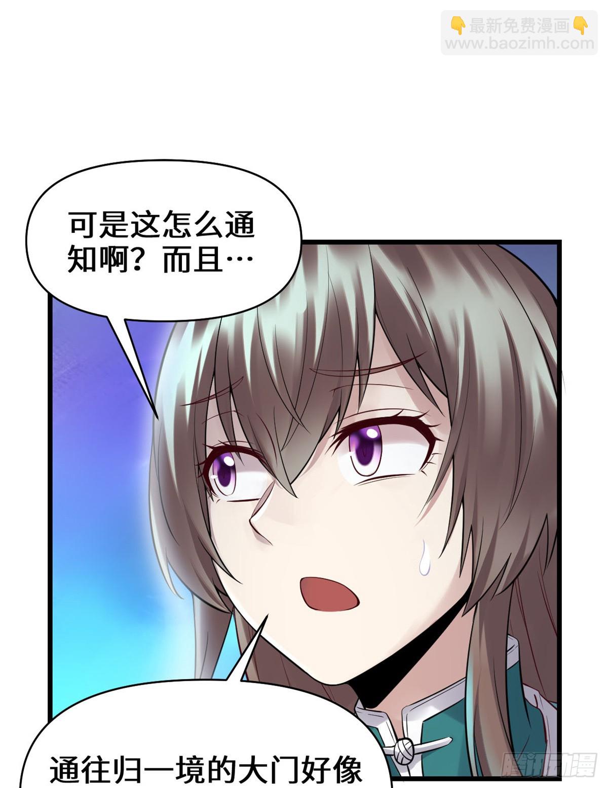 🍕靠你啦！战神系统 057 暗夜 第34页
