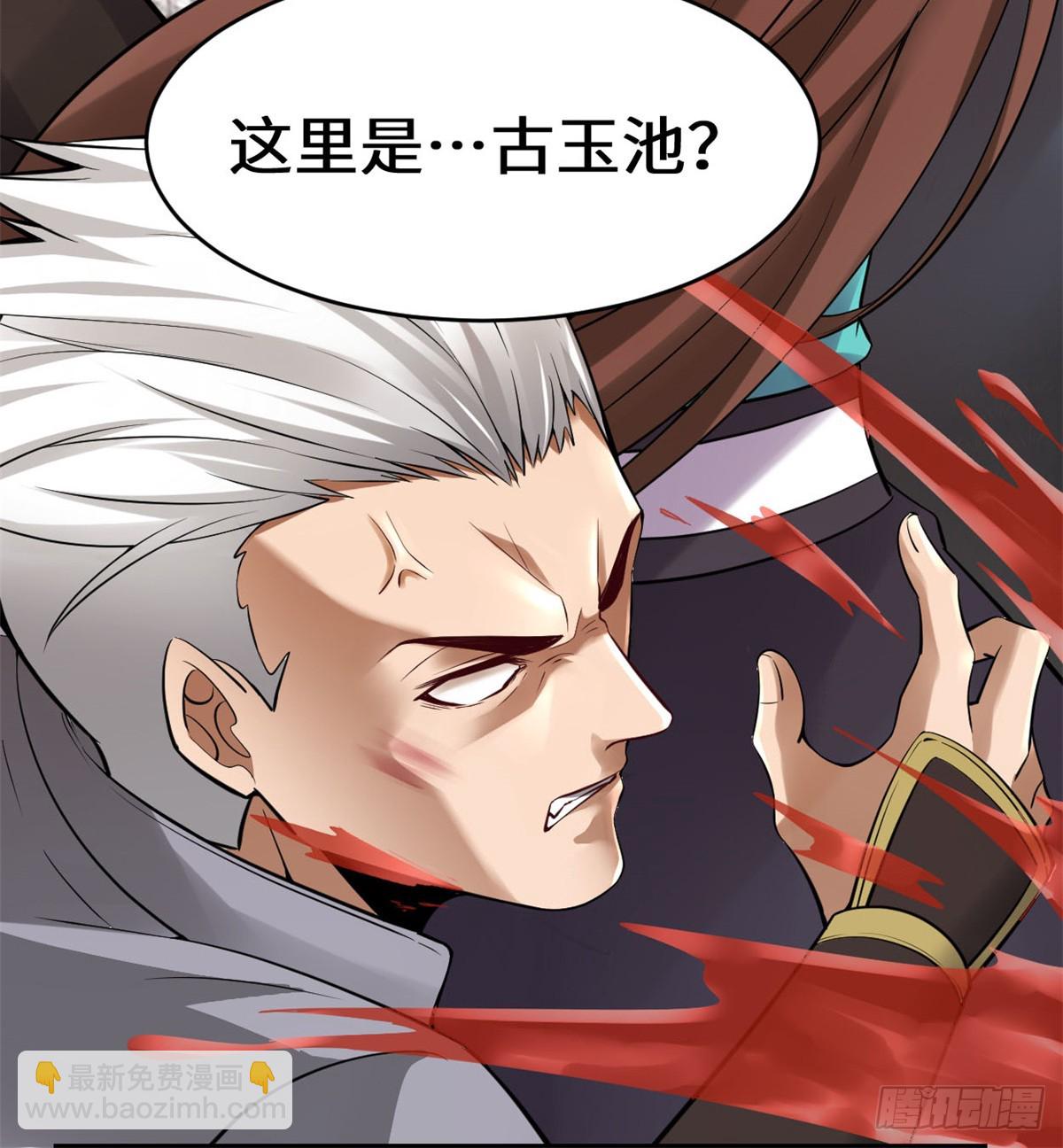 🍕靠你啦！战神系统 057 暗夜 第43页