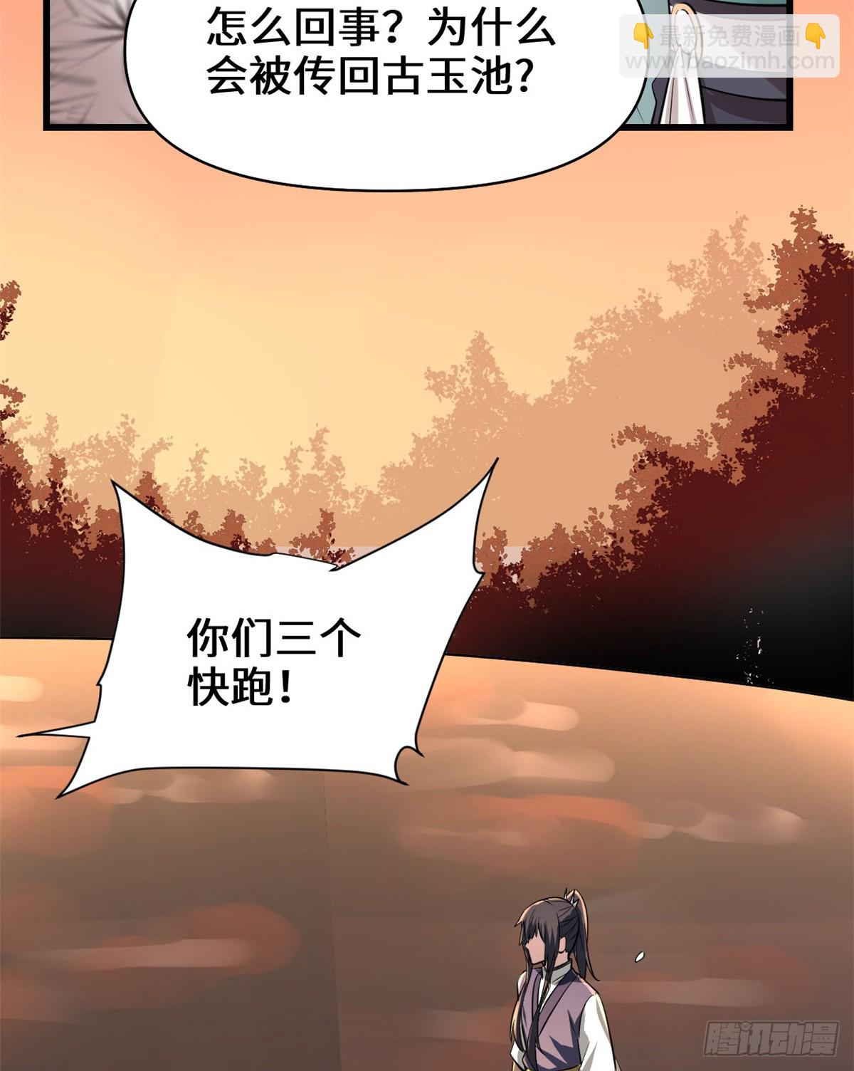 🍕靠你啦！战神系统 057 暗夜 第45页