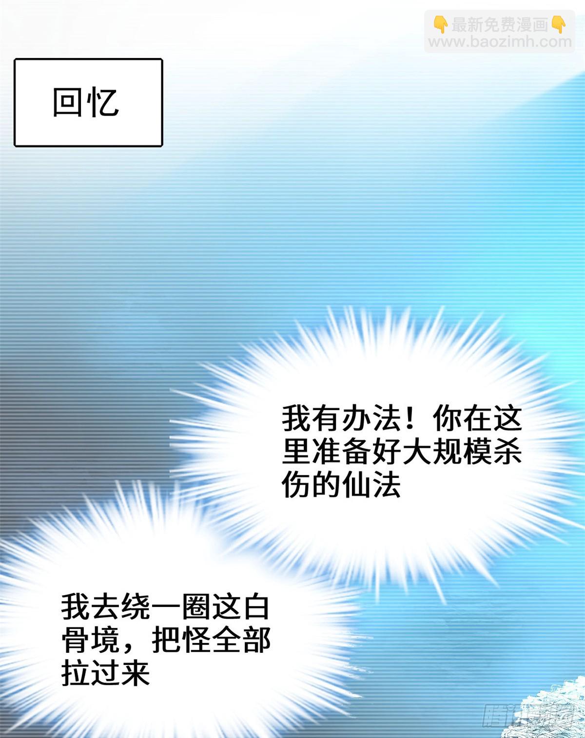 🍕靠你啦！战神系统 057 暗夜 第7页