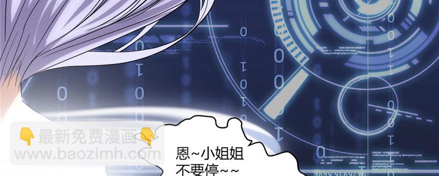 🍕靠你啦！战神系统 006 小兰，救我！ 第16页